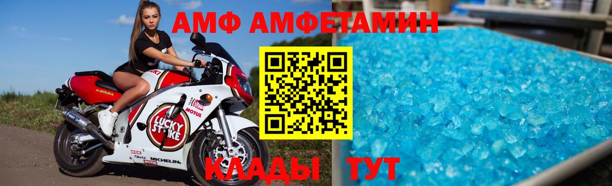 АМФ 97% Шадринск