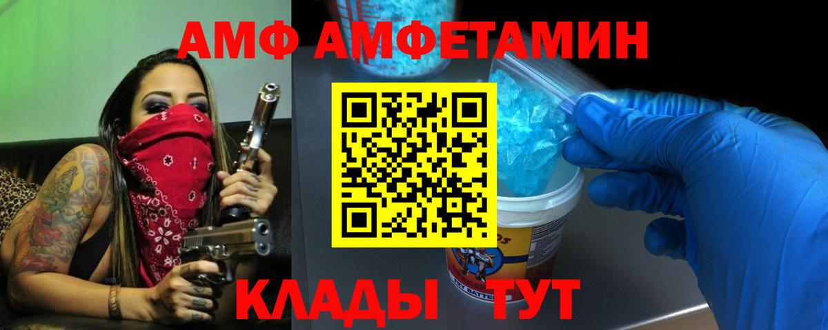 Шадринск  Амфетамин VHQ  АМФЕТАМИН  Amphetamine  Вход с VPN 