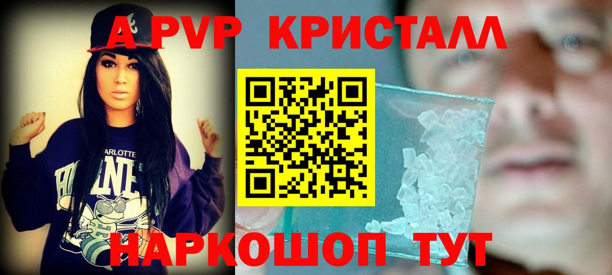 A PVP VHQ Шадринск