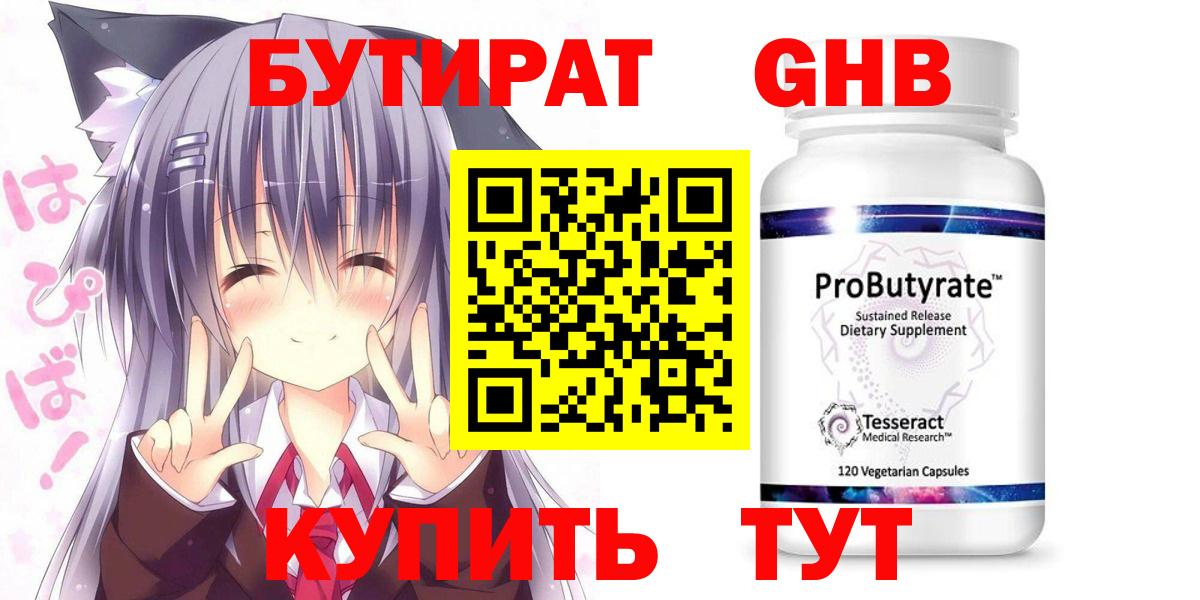 Бутират оксана  Вход с VPN  БУТИРАТ  Шадринск 