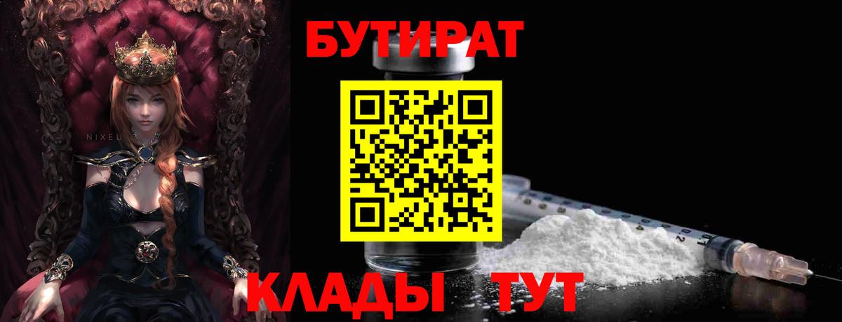 БУТИРАТ оксана Шадринск