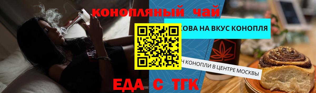 Cannafood конопля  Вход с VPN  Шадринск 