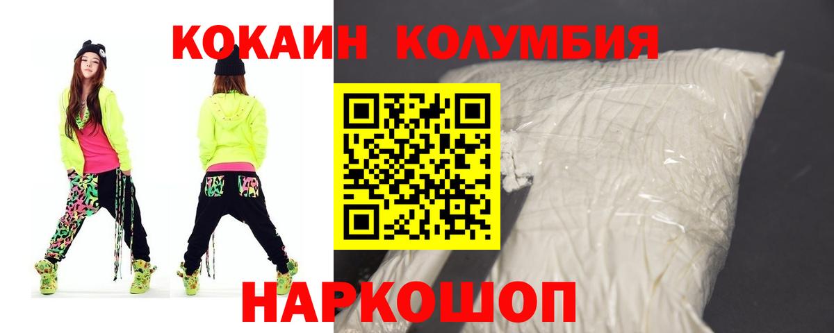 КОКАИН 98%  Cocaine  Шадринск  Вход с VPN 