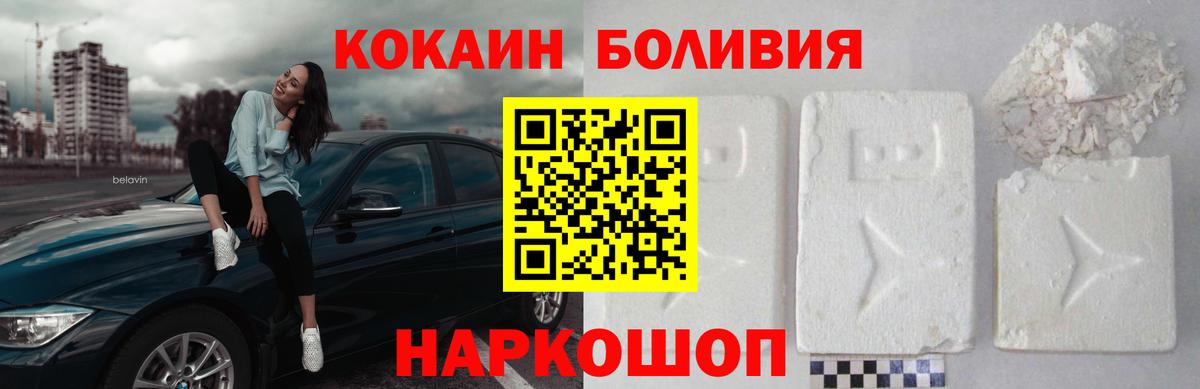 Кокаин Колумбийский Шадринск