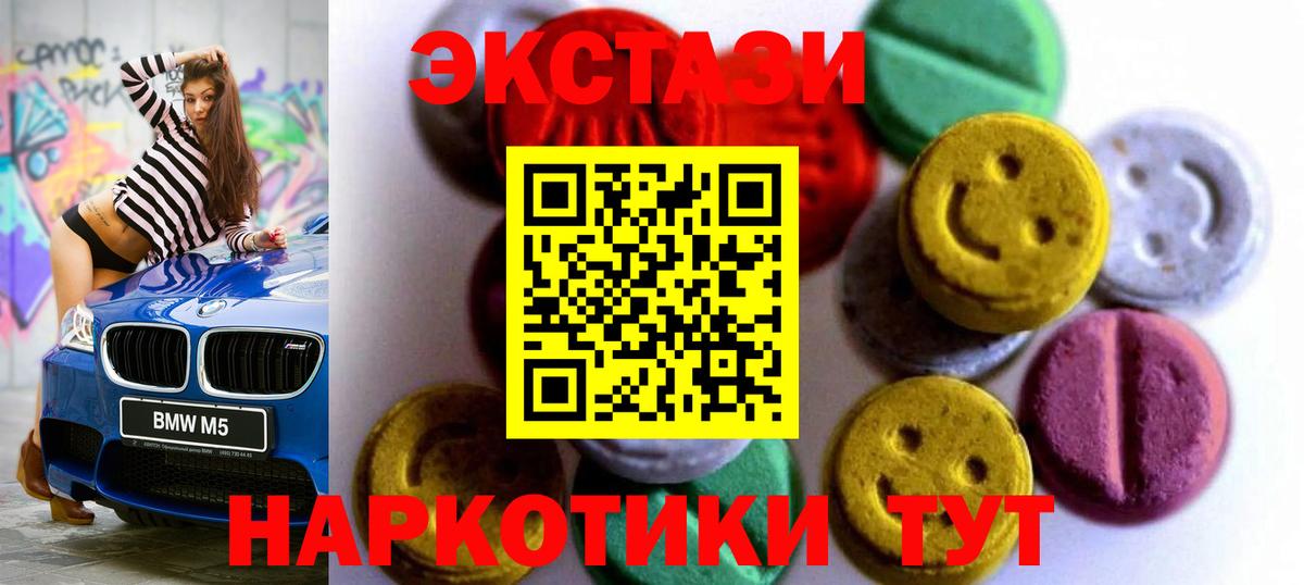 Ecstasy  Вход с VPN  Шадринск  Экстази DUBAI  Ecstasy 300 mg 