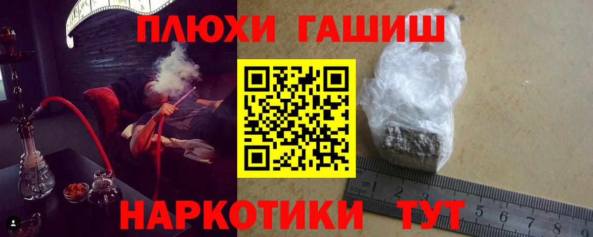 ГАШИШ  ГАШИШ гарик  Шадринск  Вход с VPN  ГАШИШ 40% ТГК 