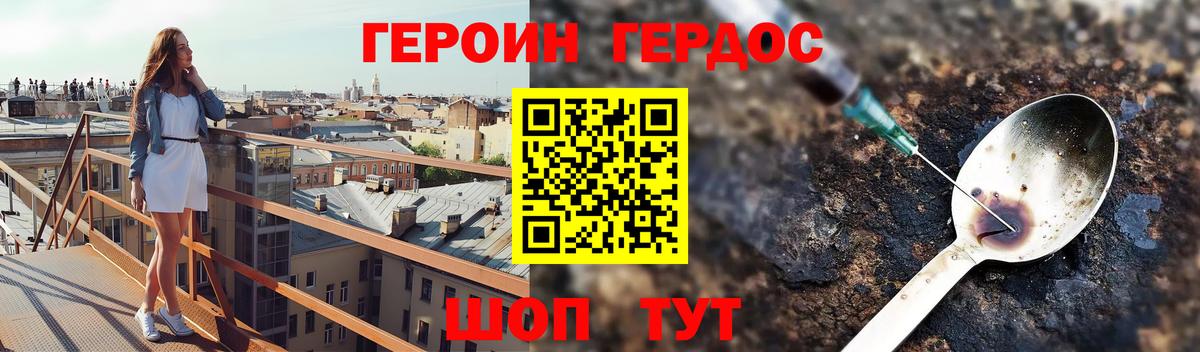ГЕРОИН гречка Шадринск