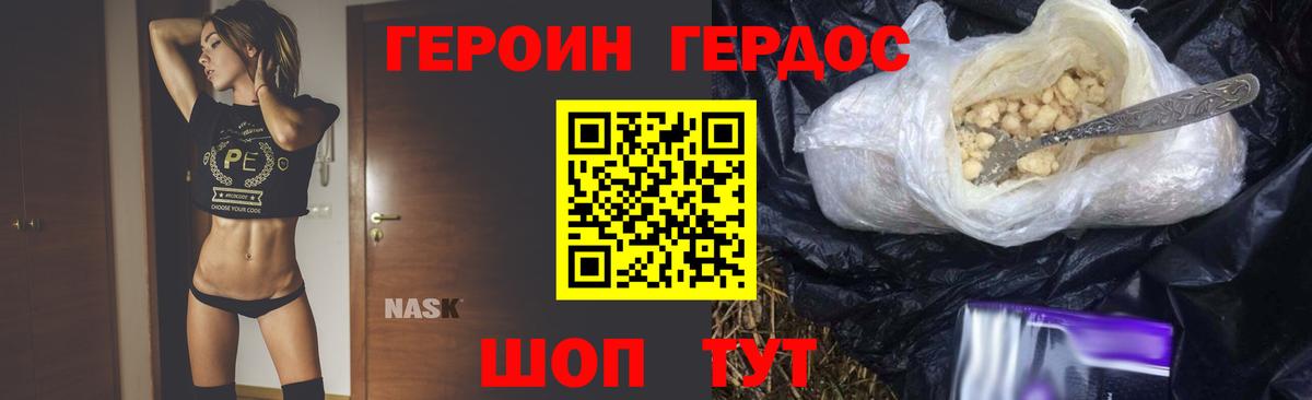 Героин белый  Героин  Шадринск  Вход с VPN 