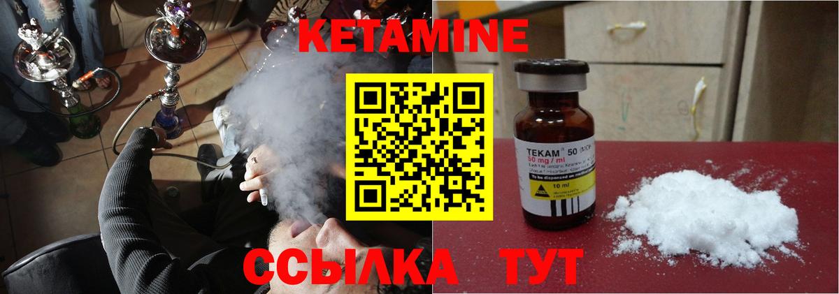 Кетамин ketamine  Кетамин ketamine  Вход с VPN  Шадринск 