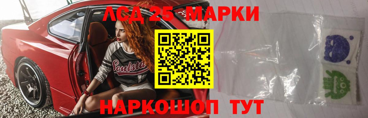 Лсд 25 экстази кислота Шадринск