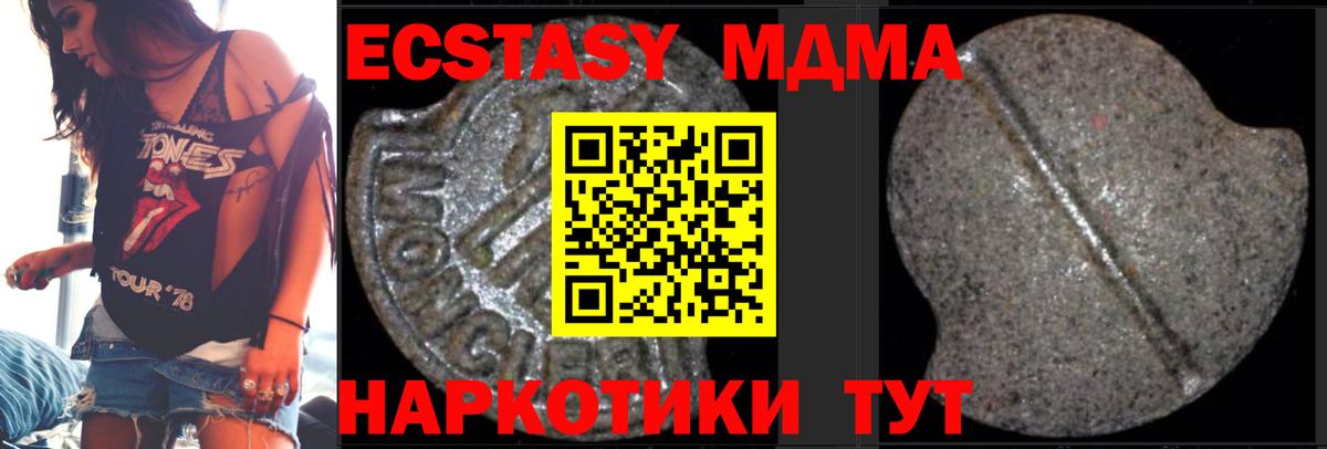 Шадринск  МДМА VHQ  Вход с VPN  МДМА VHQ 