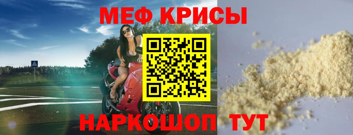 Меф Шадринск