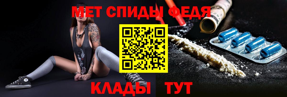 Первитин кристалл Шадринск