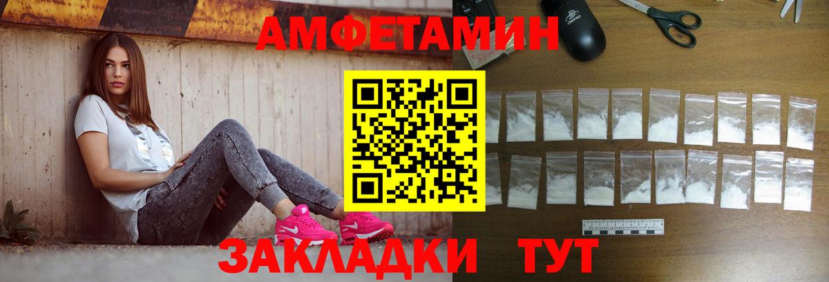Шадринск  МЕТАМФЕТАМИН винт  Вход с VPN 