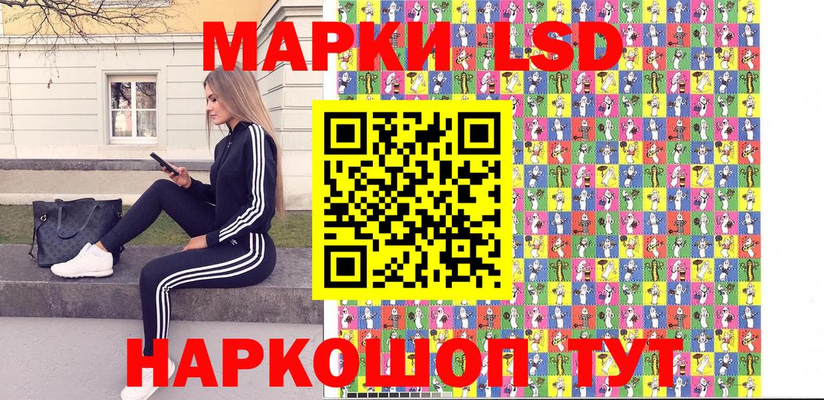 Наркотические марки 1,5мг Шадринск