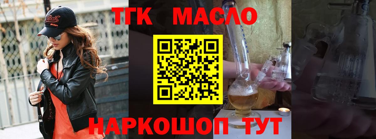 Дистиллят ТГК вейп Шадринск
