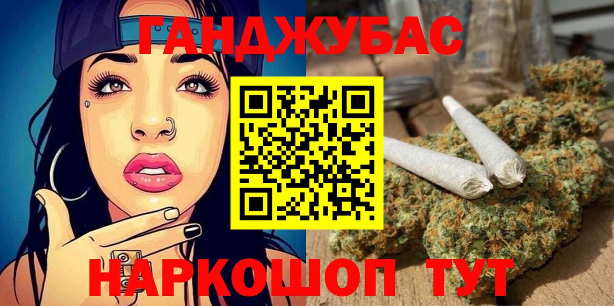 Конопля план  Канабис Amnesia  Шадринск  МАРИХУАНА гибрид  Бошки марихуана OG Kush  Вход с VPN 